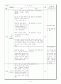 철학과 학습지도안(세안) 14페이지