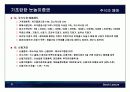 기초탄탄 눈높이증권 (1~30) 9페이지