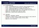 기초탄탄 눈높이증권 (1~30) 13페이지