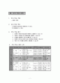 거래의 분개 연구수업 지도안 9페이지