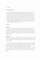 척추협착증(spinal stenosis) - 척추의 구조, 관련된 증상,ㄷ 대상자 적용, 연구기간 및 방법 1페이지