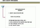 돌잔치스냅사진의 구매의사결정 과정분석 11페이지