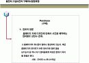 돌잔치스냅사진의 구매의사결정 과정분석 17페이지