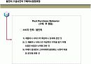 돌잔치스냅사진의 구매의사결정 과정분석 21페이지