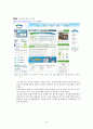 우리나라와 미국의 전자정부 비교. 19페이지