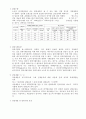 토목재료학 및 실험 5장 연습문제 6페이지