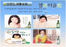 2005히트상품 진로소주 16페이지