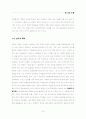 상보적 이원론을 통한 현대주거공간에서의 한국성표현에 관한 연구 14페이지