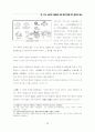 상보적 이원론을 통한 현대주거공간에서의 한국성표현에 관한 연구 33페이지