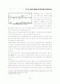 상보적 이원론을 통한 현대주거공간에서의 한국성표현에 관한 연구 36페이지