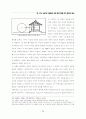 상보적 이원론을 통한 현대주거공간에서의 한국성표현에 관한 연구 40페이지