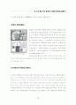 상보적 이원론을 통한 현대주거공간에서의 한국성표현에 관한 연구 83페이지