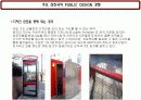 공공디자인 7페이지