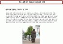 공공디자인 10페이지