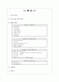 경제성분석-예비타당성보고서(KDI)재평가 2페이지