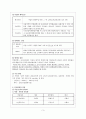 경제성분석-예비타당성보고서(KDI)재평가 5페이지