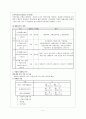 경제성분석-예비타당성보고서(KDI)재평가 7페이지