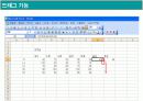 [KT연수원] 엑셀 기초 강의 발표 8페이지