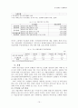 중국의 WTO 가입 이후 서비스 산업의 개방과 전망-중국의 은행산업을 중심으로- 21페이지