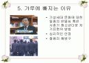  일본대중문화 (PPT) 45페이지