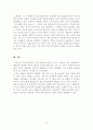 국어국문학(현대시론) 김현승 시세계 10페이지