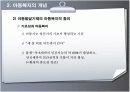 아동복지의 이해 22페이지