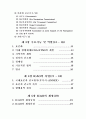 ICAO(국제민간항공기구)에 대하여 3페이지