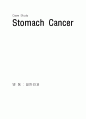 일반외과(GS) case sstudy, stomach cancer, Laparoscopic Gastrectomy 1페이지
