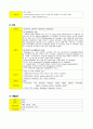 호흡기내과(CM) case study, COPD & Pneumonia 2페이지