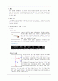 AVR을 이용한 지능형 선풍기 만들기. (무선리모콘) 3페이지