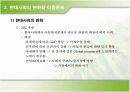 사회변화와 아동문제 8페이지