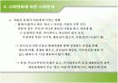 사회변화와 아동문제 30페이지