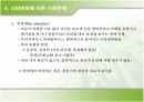 사회변화와 아동문제 37페이지