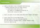 사회변화와 아동문제 40페이지