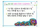 중국어 대표수업 PPT 4페이지