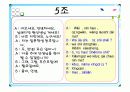 중국어 대표수업 PPT 11페이지