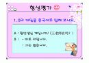 중국어 대표수업 PPT 19페이지