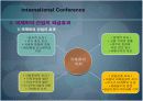 국제회의(International Conference) 7페이지