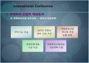 국제회의(International Conference) 11페이지