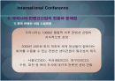 국제회의(International Conference) 14페이지