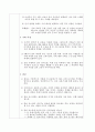 [기획서] 한강 시민공원 물감축제 기획안 4페이지