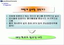 [부경 대학교광고] 부경대학교 홍보 ppt 작성입니다. 19페이지