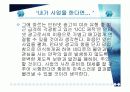 인터넷 광고 28페이지