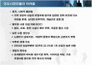 [경영과의사결정]포스코(POSCO) 경영전략 분석 및 향후전망(A+리포트) 30페이지