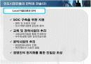 [경영과의사결정]포스코(POSCO) 경영전략 분석 및 향후전망(A+리포트) 34페이지