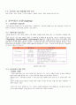 고객지향적 마케팅 전략  10페이지