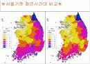 경부고속철도 사업에 대한 고찰. 32페이지