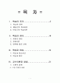 교육심리학 - 학습이론 조사 1페이지