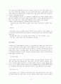 인간행동과 사회환경 - Maslow와 아동기 12페이지