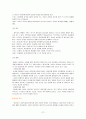 인간행동과 사회환경 - Maslow와 아동기 21페이지